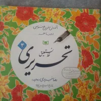 دفتر های تحریری و آموزش و تمرین خوش نویسی|کتاب و مجله آموزشی|شیراز, دارالرحمه|دیوار