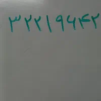 خط تلفن ثابت