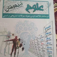 کتاب کمک درسی نهم