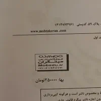 کتاب کنکور نیم بها|کتاب و مجله آموزشی|مرودشت, شهرک مهدیه|دیوار