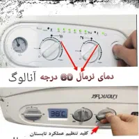 تعمیر پکیج اجاق گاز ابگرمکن وبخاری وهیتر های برق