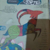 کتاب کلاغ سپید و دروس طلایی و گام ب گام|کتاب و مجله آموزشی|آستارا, |دیوار