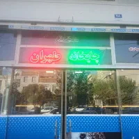 سری زن قلیون