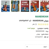 ویولون|ویولن|کرمانشاه, |دیوار