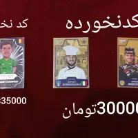 کیمدی فروشی|کلکسیون و سرگرمی|زرند, |دیوار