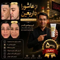 کرم جوانه گندم نذری دکتر زارعی