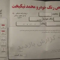 ریو مدل 86|خودرو سواری و وانت|مشهد, امیریه|دیوار