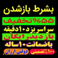 چاهبازکن۵۵%تخفیف اشپزخانه حمام توالت فرنگی فنرزن