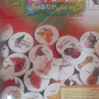 پازل هوش چین