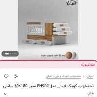 تخت خواب چند منظوره کودک