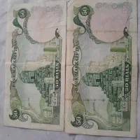 اسکناس قدیمی|کلکسیون سکه، تمبر، اسکناس|دورود, |دیوار