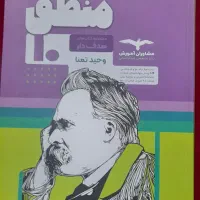 کمک درسی نگاه نو|کتاب و مجله آموزشی|شیراز, گویم|دیوار