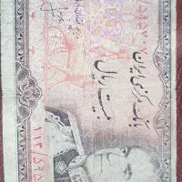 اسکناس ۲۰ ریالی یا دو تومانی محمدرضا شاه پهلوی|کلکسیون سکه، تمبر، اسکناس|تهران, اقدسیه|دیوار