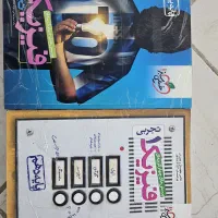 کتاب کمک درسی خیلی سبز