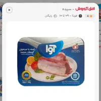 گوشت خوردنی آشامیدنی|خوردنی و آشامیدنی|بیرجند, |دیوار