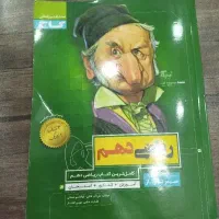 کتاب کنکور ریاضی دهم گاج