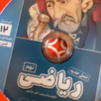 پرش پایه نهم|کتاب و مجله آموزشی|تهران, تهران‌سر|دیوار
