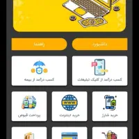 برنامه کارسود