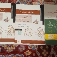 کتاب آزمون حقوقی متون فقه
