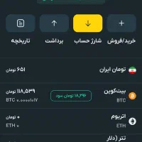 ارز دیجیتال صراف با هدیه پنجاه تومانی