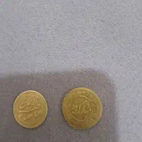 مدال قدیمی و سکه مبارک باد|کلکسیون سکه، تمبر، اسکناس|نجف‌آباد, ویلاشهر|دیوار