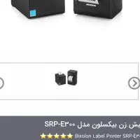 فیش زن  پیرنتر صندوق بارکد خان|پرینتر، اسکنر، کپی، فکس|رشت, توشیبا|دیوار