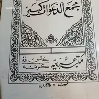 دوعدد کتاب مذهبی ودینی|کتاب و مجله مذهبی|تهران, جوادیه|دیوار