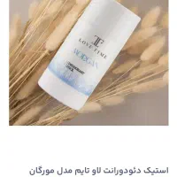 فروشگاه لوازم آرایشی و ادکلن هادی|آرایشی، بهداشتی، درمانی|اردبیل, |دیوار