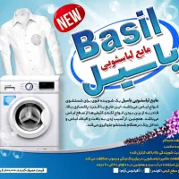 مایع های شوینده لباس ظرف دست جرمیگیرووایتکس|مواد شوینده و دستمال کاغذی|خمین, |دیوار