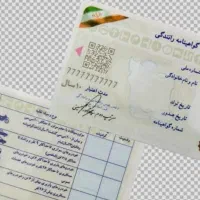 مفقود شدن گواهینامه