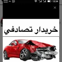معاوضه اتومبیل چپی تصادفی با خودرو سالم