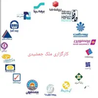 بیمه ثالث با بخشودگی جرایم اقساط بدون ضمانت