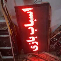 تابلو ال ای دی