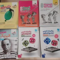 کتاب های کنکور تجربی