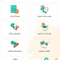 چاپخانه برفر جزوه رنگی و... تراکت کارت ویزیت|خدمات رایانهای و موبایل|اسلامآباد غرب, |دیوار