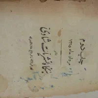 کتاب قدیمی|کتاب و مجله ادبی|تهران, ابوذر|دیوار