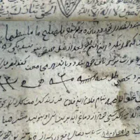 کتاب مذهبی مناجات