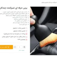 خوشبو کننده هوشمند و وسایل م ا ش ی ن|آرایشی، بهداشتی، درمانی|کاشان, فین کوچک|دیوار