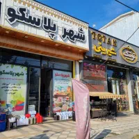 استخدام فروشنده خانم لوازم خانه و آشپزخانه