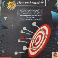 ای کیو هفتم و کتاب تستی تیزهوشان ششم به هفتم|کتاب و مجله آموزشی|شیراز, فرگاز|دیوار
