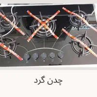 گاز صفحه ای