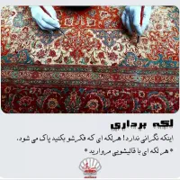 قالیشویی مروارید قهستان افتتاح شد|خدمات نظافت|بیرجند, |دیوار