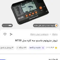 ساز سنتور حرفه ای|سازهای سنتی|سرپل ذهاب, |دیوار