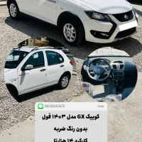 کوییکGXفول مدل 1403