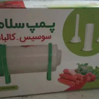 پمپ سلامت مخصوص سوسیس و کالباس|خردکن، آسیاب، غذاساز|تهران, پونک|دیوار