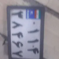 پلاک گم شده