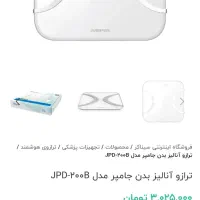 ترازو دیجیتال برند Sinacare مدل JPD-200B|تجهیزات ورزشی|تهران, قاسم‌آباد|دیوار