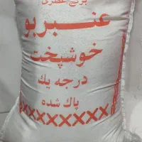 برنج عنبربو قیمت رقابتی