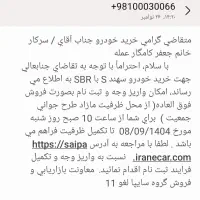 حواله سهند s