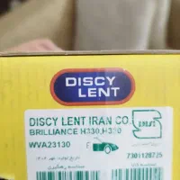 لنت جلو خودرو پراید/سمندEF7/برلیانس/MVM